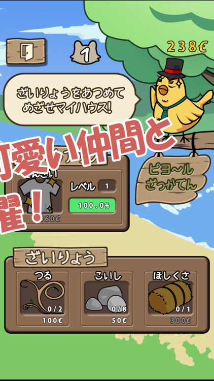 アライグマたぬぽん 〜お洗濯ではじめる新生活〜 screenshot-3