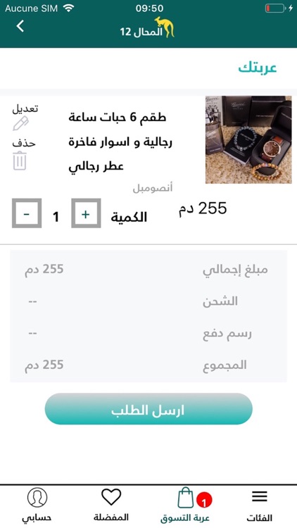 المحال 12 screenshot-4