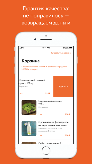 MoscowFresh screenshot 2