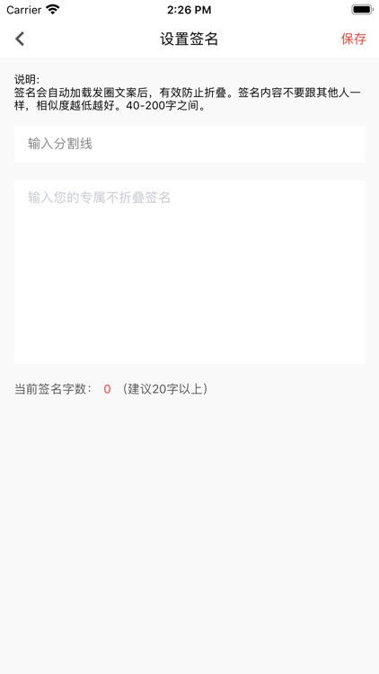 不折叠输入法 - 发朋友圈不折叠 screenshot-4