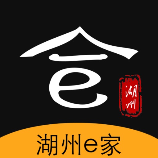 湖州e家 iOS App