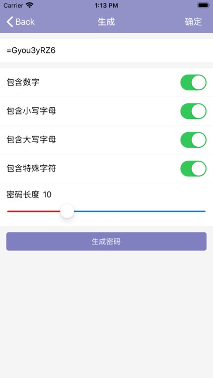 MyPasswords screenshot-3