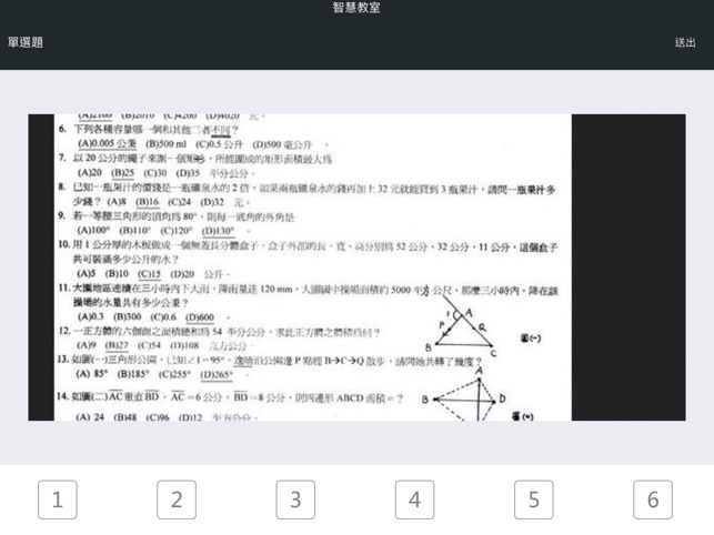 WeieSchool Classroom(圖5)-速報App