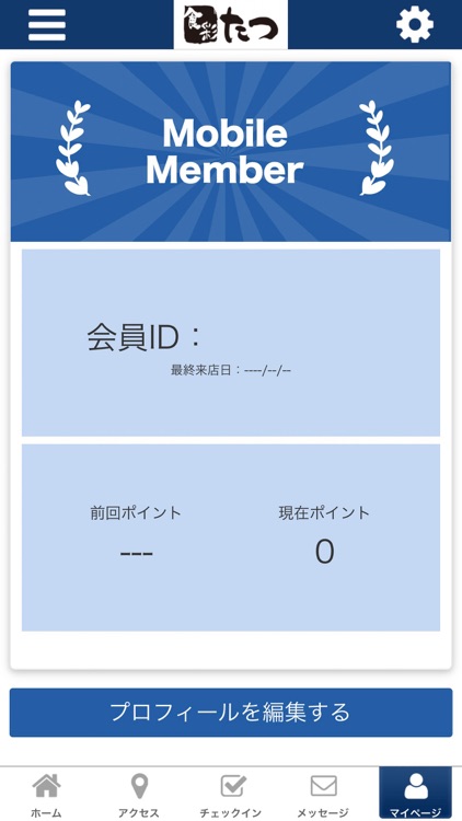 食彩 たつ公式アプリ