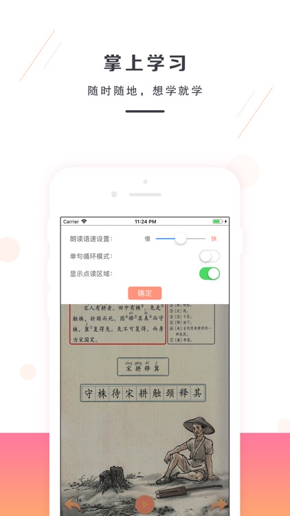 三年级语文下册-部编版最新小学语文教材 screenshot-3