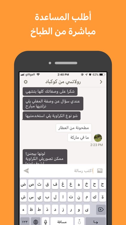 كوكباد – وصفات طبخ شهية screenshot-3