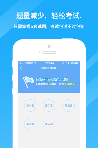 驾考精灵 screenshot 4