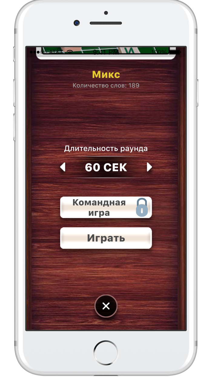 Веселуха объяснять слова