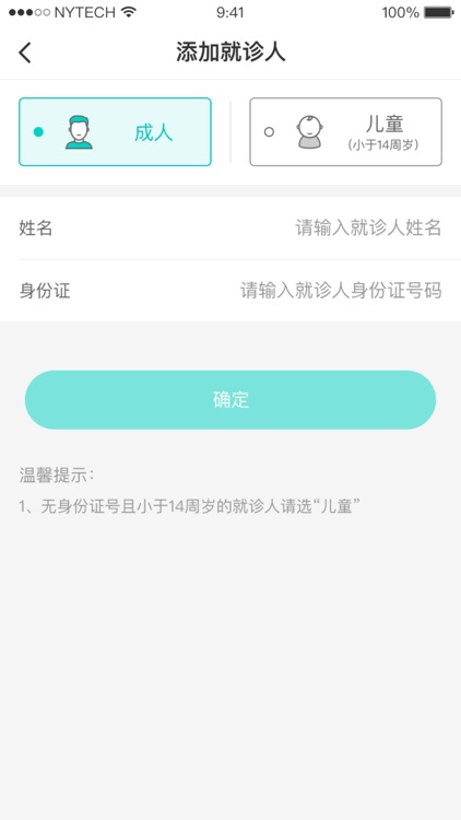 健康淮南----淮南智慧医疗 screenshot-4