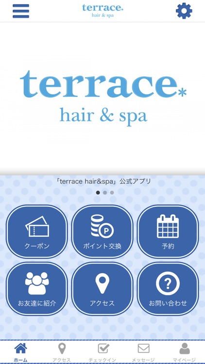 terrace  hair＆spa　公式アプリ