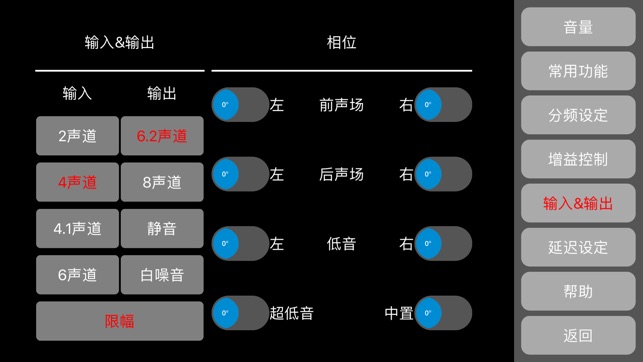 LQ DSP(圖5)-速報App