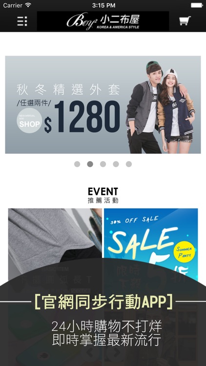 BOY2小二布屋旗艦店 screenshot-4