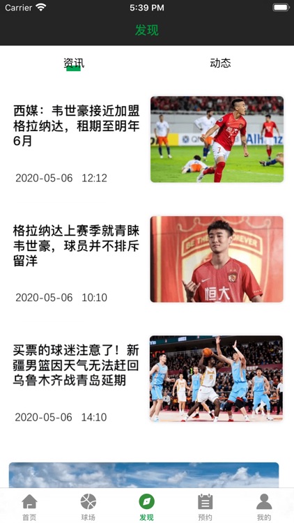 极乐球探 screenshot-4