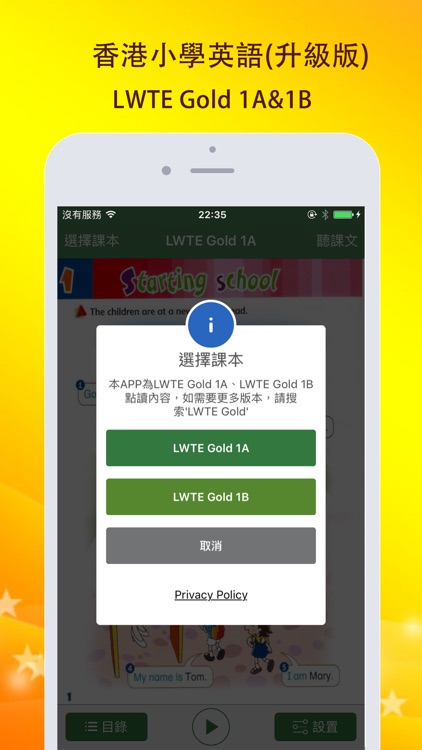 LWTE Gold—香港小學壹年級英語(升級版)1A&1B