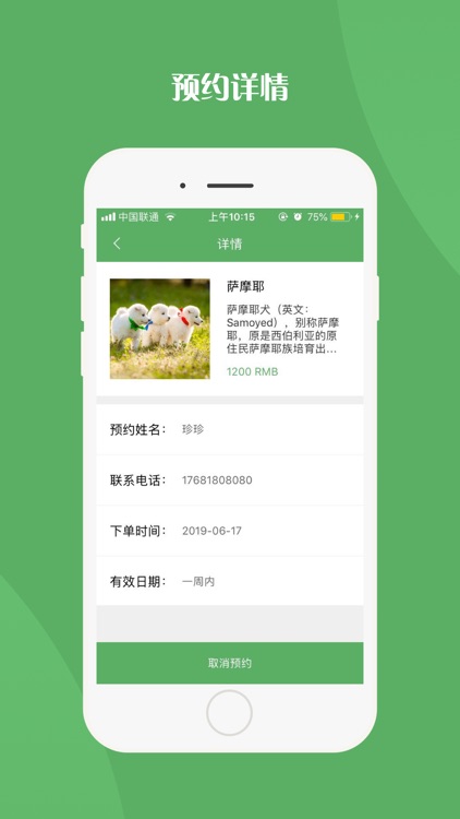 爱宠收养 screenshot-4