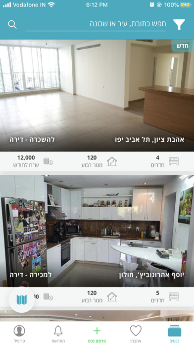 BReal - ביריל screenshot 2