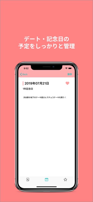 LoverProfile(圖3)-速報App