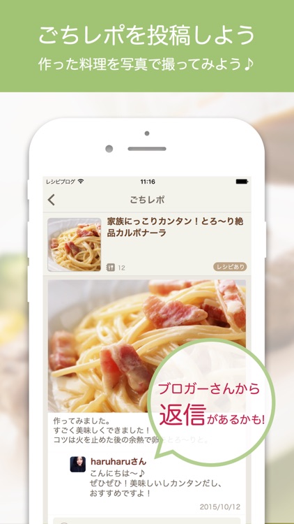 レシピブログ-人気料理ブロガーの簡単レシピが100万品 screenshot-4
