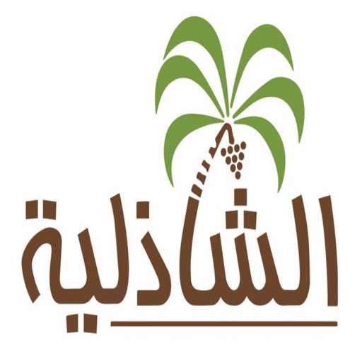 Alshathliaht تمور الشاذلية