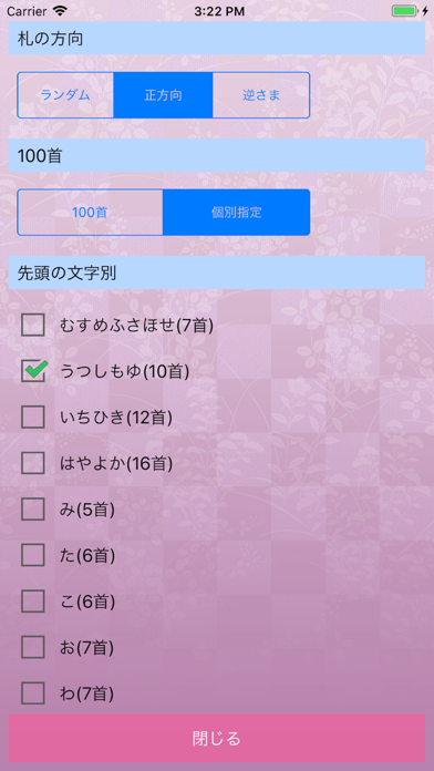 札落とし screenshot1