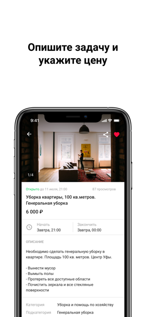 UMEU - Работа, ремонт, уборка(圖2)-速報App