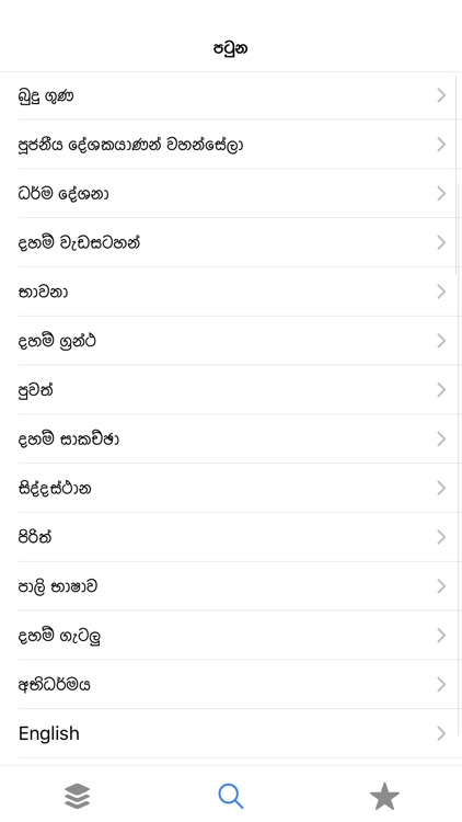 Bosewana screenshot-5