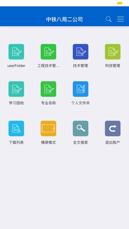 工程文档系统