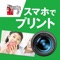【しまうまプリントとは?】