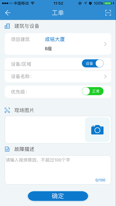 摩派8 screenshot 2