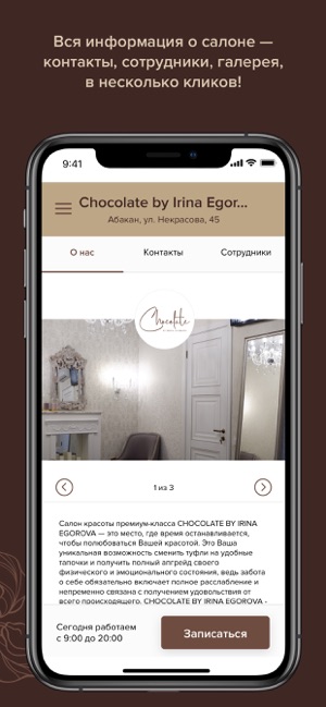 Chocolate by Irina Egorova(圖2)-速報App