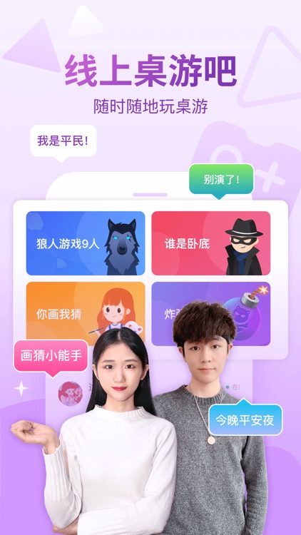 会玩-你画我猜疯狂猜词