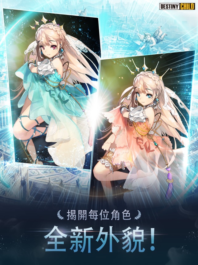 App Store 上的 Destiny Child