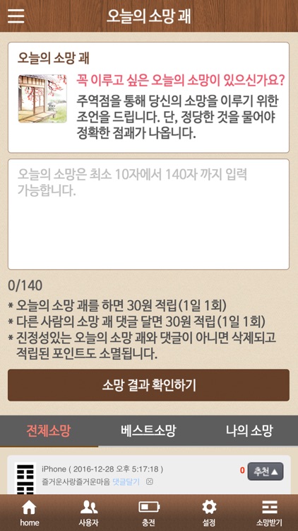 인생지침서,늘 자리 옆에 두는 지침서 screenshot-4