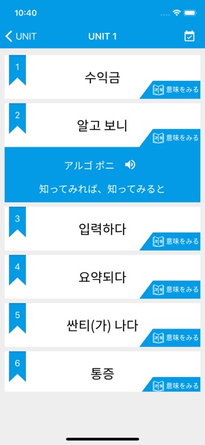 TOPIK(トピック)の韓国語勉強-TOPIK単語3/4(圖4)-速報App