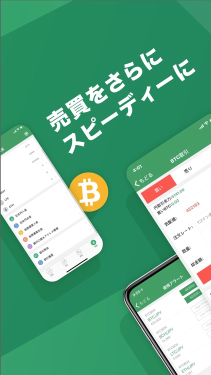 BTCBOXビットコイン取引所