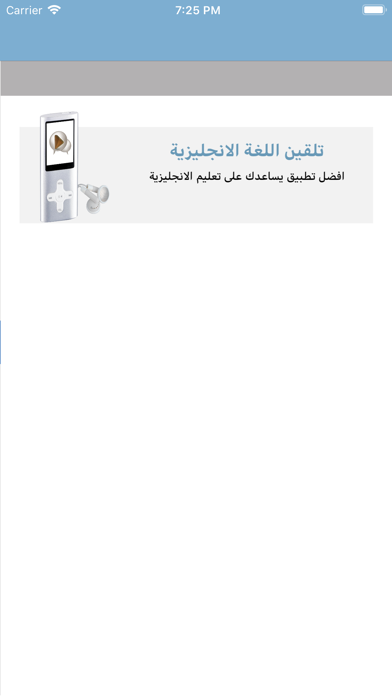 اسمعني screenshot 2