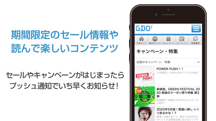 道民専用　GDOゴルフ場予約アプリ