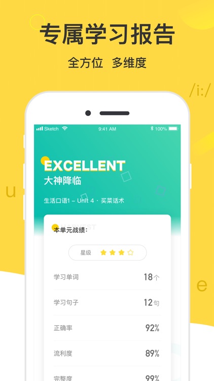 懒人英语-每日学习商务旅游儿童英语 screenshot-4