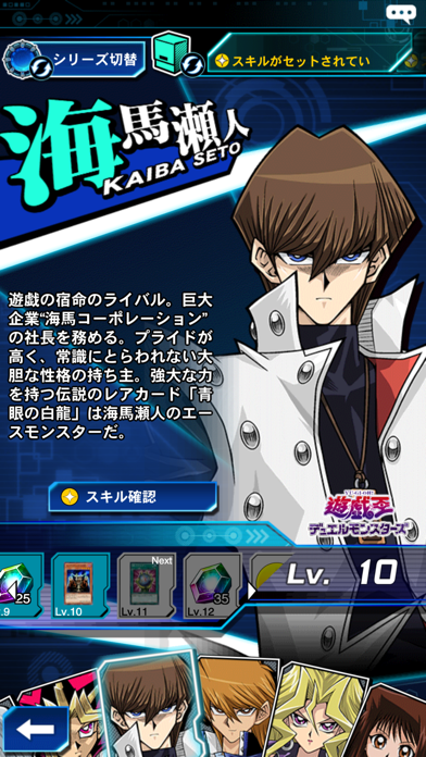遊戯王 デュエルリンクス screenshot1