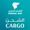 Oman Air Cargo oman air 