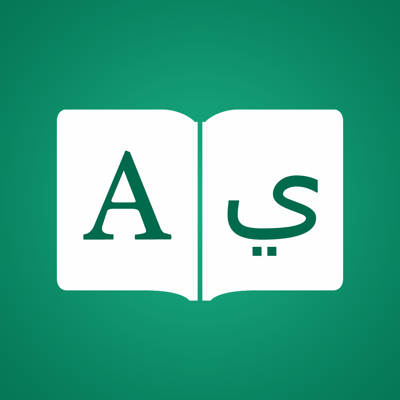 قاموس عربي