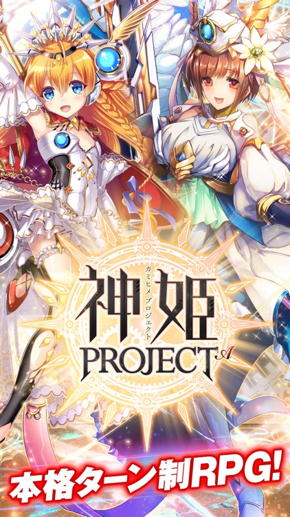 神姫PROJECT A