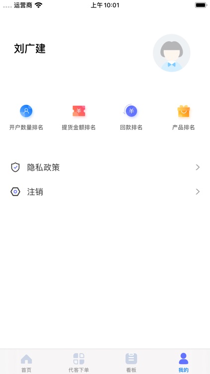 新科管家 screenshot-3