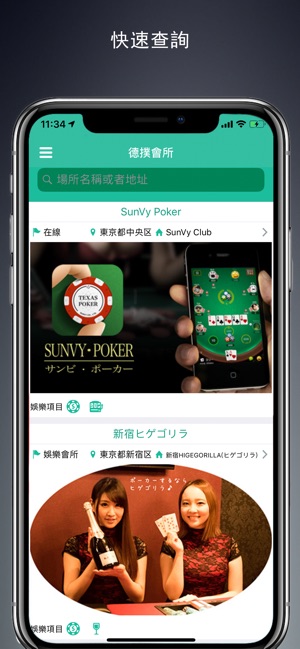 Poker Fans - 德州撲克迷的通行證(圖2)-速報App