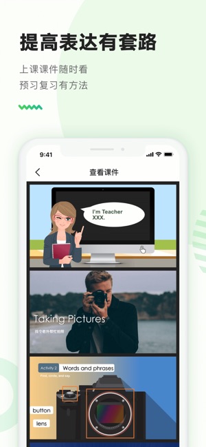 AREYOUOK口语(圖5)-速報App