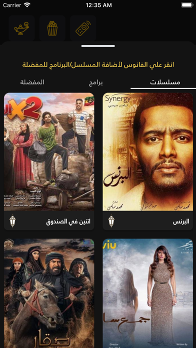 اتفرج - دليل التلفزيون screenshot 2