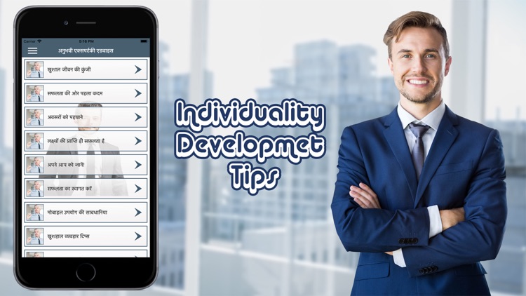 Individuality Developmet Tips