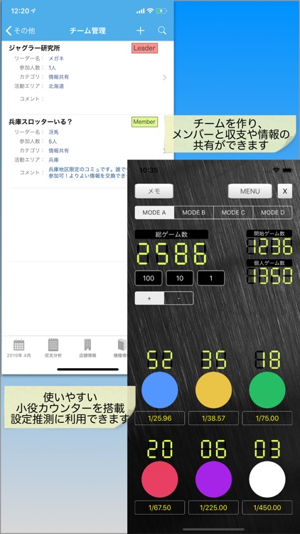 パチンコパチスロ収支管理小役カウンターのpShare