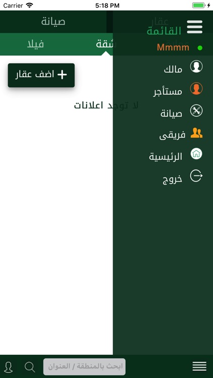 عقار 1 screenshot-3