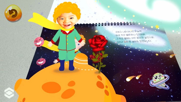 동화히어로AR 어린왕자편 screenshot-4